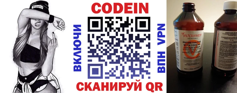 Кодеиновый сироп Lean Purple Drank  Купить где  Гай 