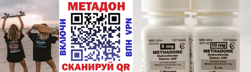 Метадон белоснежный  Купить закладки  Гай 